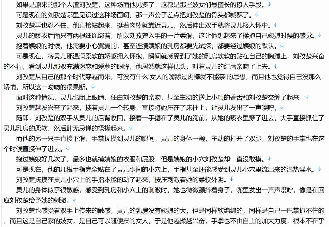 【小说/连载/仙侠】在仙侠世界开妓院1-101【1.9MB/TXT】【肉文/高H】-第1张图片-萌站