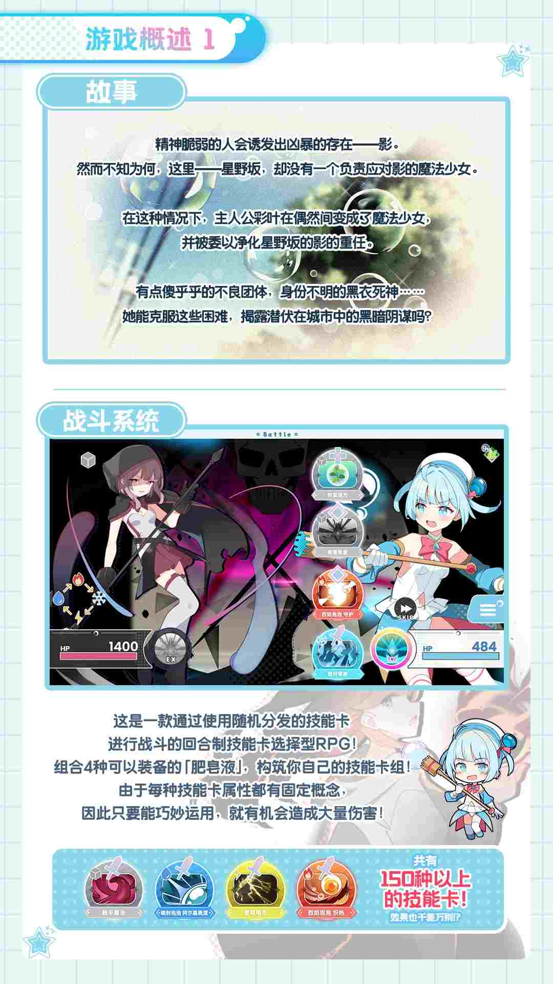  魔法少女泪泡 魔法少女ティアシャボン 挂载AI汉化+官方AI汉化 -第2张图片-萌站