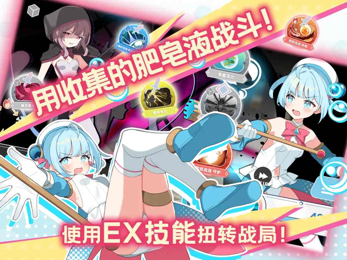  魔法少女泪泡 魔法少女ティアシャボン 挂载AI汉化+官方AI汉化 -第11张图片-萌站