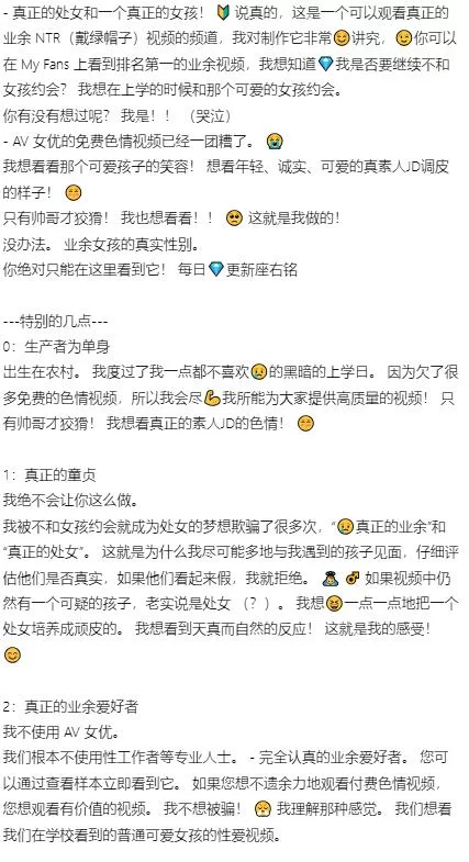 日本专约处女大叔@taneojioji 原创素人NTR线下约会-第3张图片-萌站