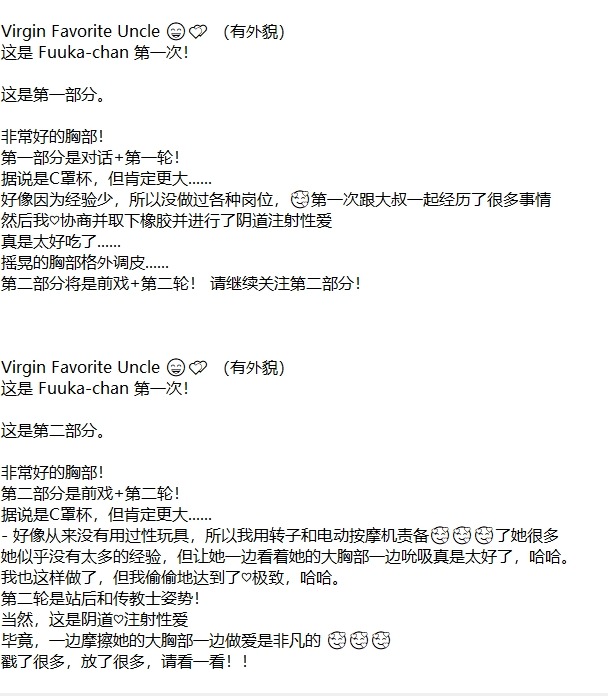 日本专约处女大叔@taneojioji 原创素人NTR线下约会-第1张图片-萌站