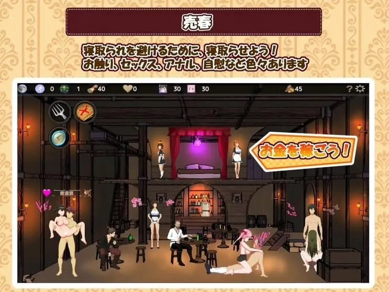 【经营SLG/精翻】欢迎来到超H酒馆！Hな酒場へようこそ Ver1.60 精翻汉化版【1.35G】-第5张图片-萌站