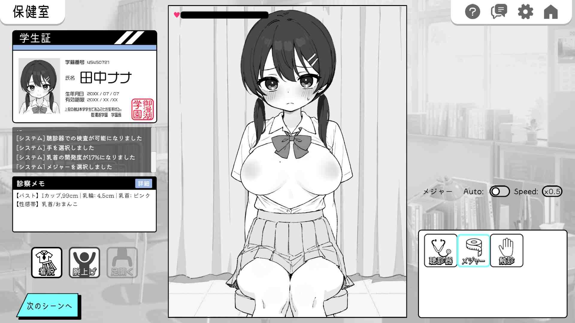 【DLsite/实时机翻/触摸/抚摸/胸部/奶子/连续高潮/制服/内射/中出/羞耻/耻辱/乳头刺激/阴蒂刺激/巨乳/爆乳】ドキドキ!セクハラ健康診断 【PC/社团：ツインテール教/RJ01312275】-第4张图片-萌站