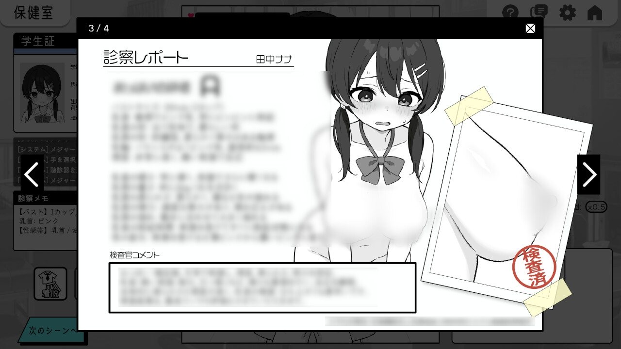 【DLsite/实时机翻/触摸/抚摸/胸部/奶子/连续高潮/制服/内射/中出/羞耻/耻辱/乳头刺激/阴蒂刺激/巨乳/爆乳】ドキドキ!セクハラ健康診断 【PC/社团：ツインテール教/RJ01312275】-第7张图片-萌站