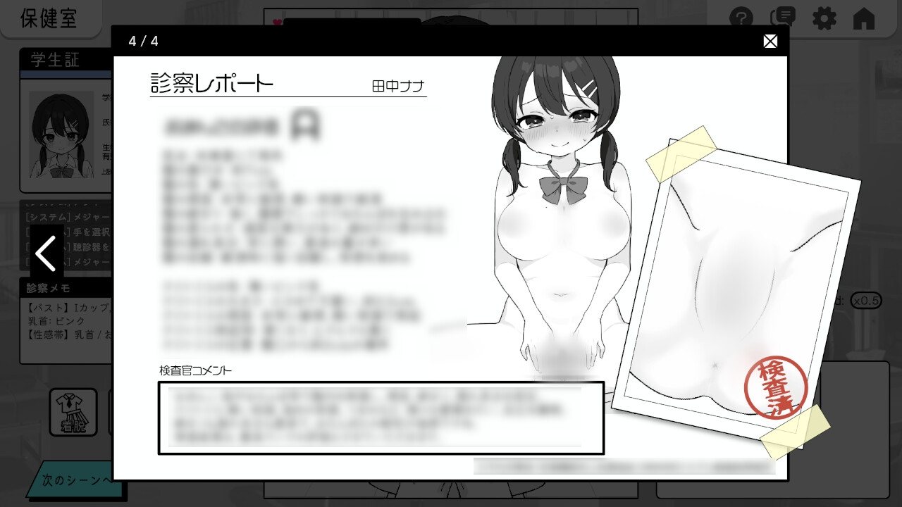 【DLsite/实时机翻/触摸/抚摸/胸部/奶子/连续高潮/制服/内射/中出/羞耻/耻辱/乳头刺激/阴蒂刺激/巨乳/爆乳】ドキドキ!セクハラ健康診断 【PC/社团：ツインテール教/RJ01312275】-第8张图片-萌站
