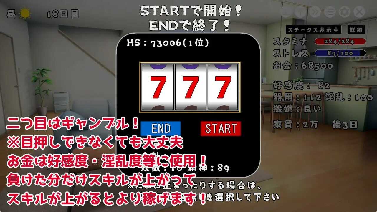 更新 [互动SLG/动态] 与JK同居并做各种事情的游戏 JKと同棲して色々するゲーム v1.004 生肉版-第6张图片-萌站