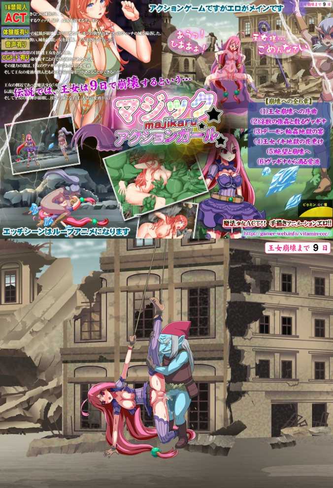 【PC/ACT/动态/异种奸】魔法☆神秘☆动作系少女【解锁画廊】【共100M】【官方中文】-第2张图片-萌站