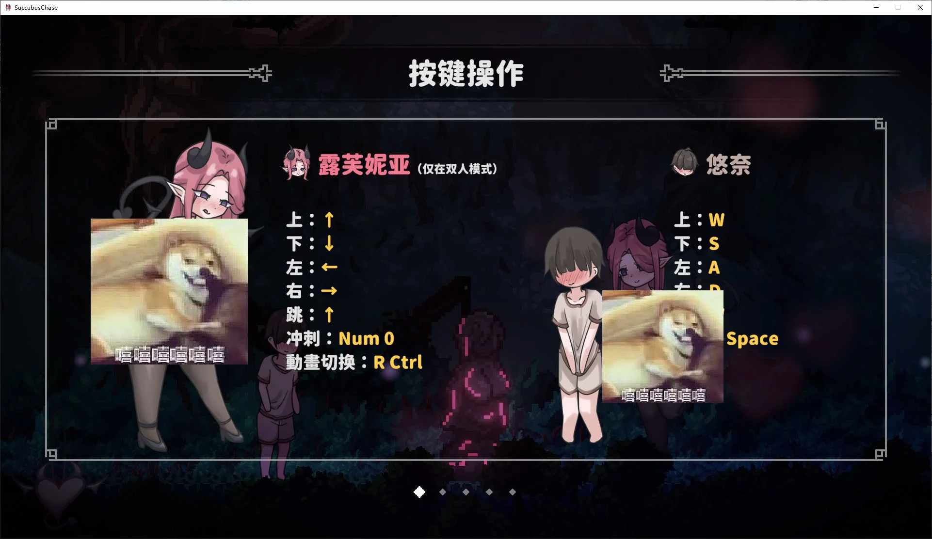 新作[日式ACT/姐姐×正太/Live2D动态] 姐姐，别追我！～与魅魔的捉迷藏！ お姉ちゃん、追いかけないで!～サキュバスとの鬼ごっこ! 官中版 [520M]-第2张图片-萌站