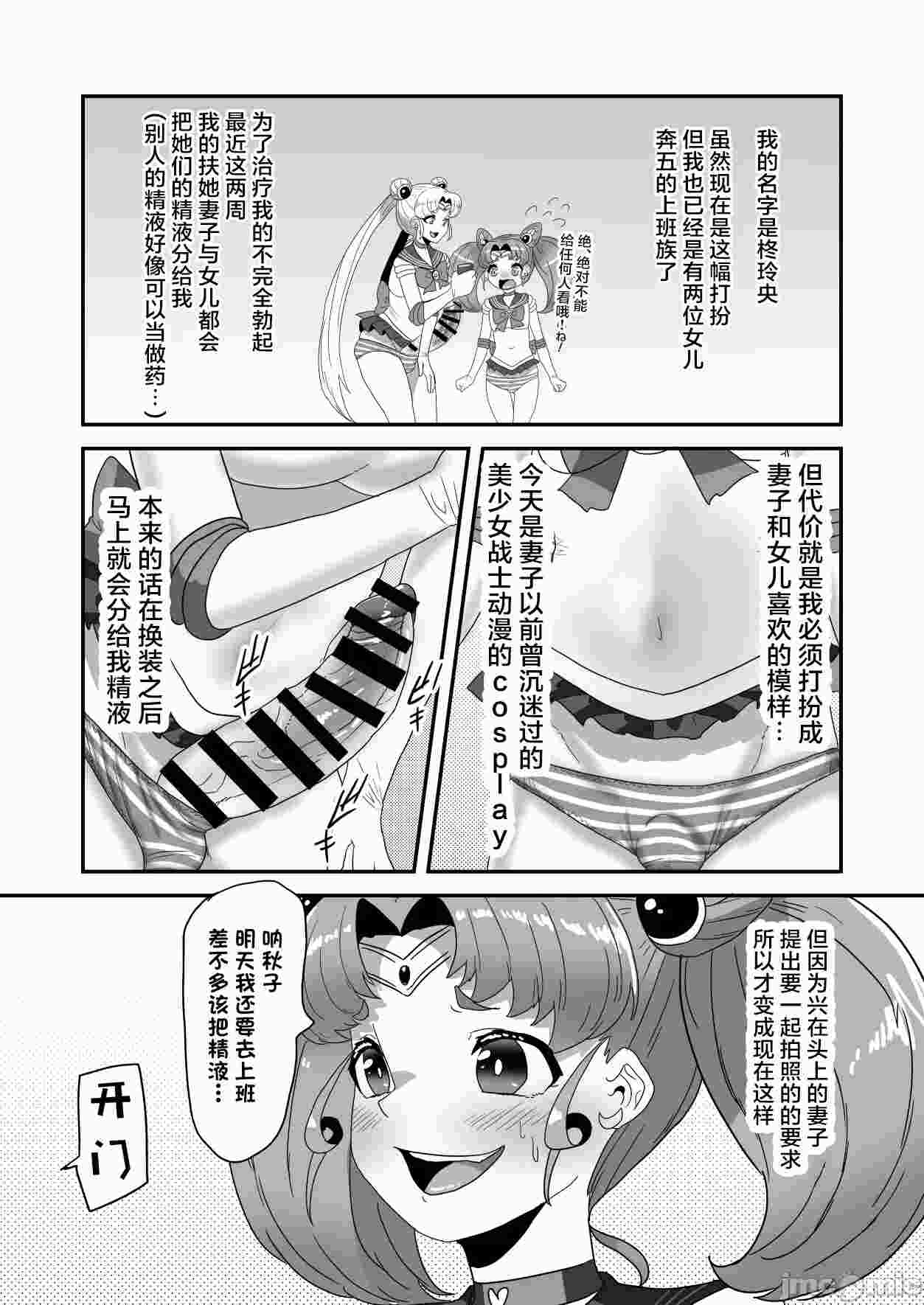 伪娘父亲的调教-第9张图片-萌站