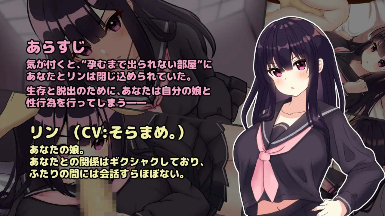 PC/SLG./#父女密室～不H就无法逃出～   #父娘と密室～セックスしないと出られない部屋で反抗期の娘とエッチするおさわりアニメーションSLG～ 汉化版【小护士】