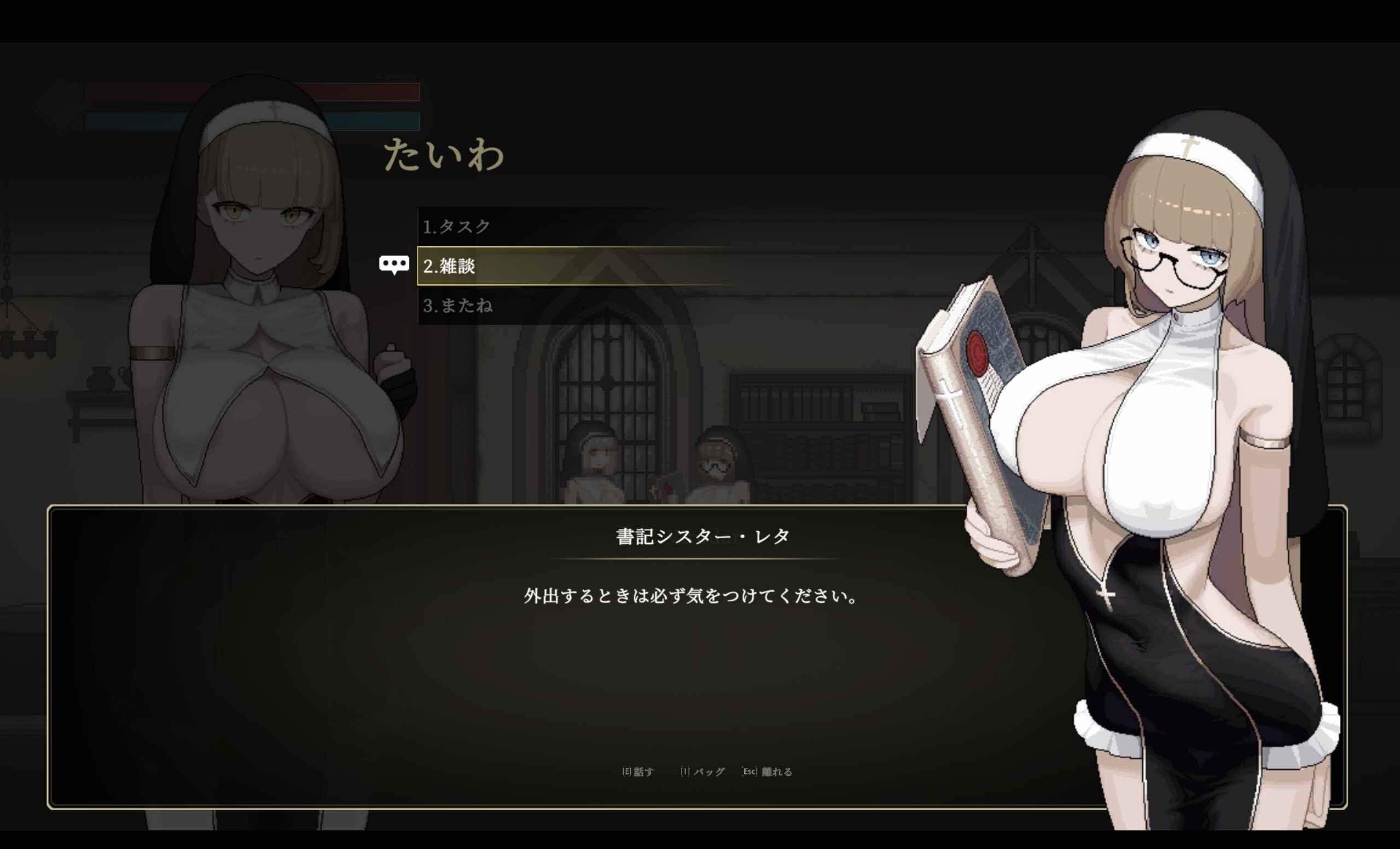 【ACT/PC/官中/动态/像素/触手/战斗H/修女】维拉达尔修女 Sister Virodar Ver0.18 官方中文版-第3张图片-萌站