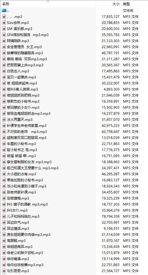 【中文音声/210部合集/210A/共4.7GB】#你的圈圈儿 付费音声合集 【舔耳/哄睡/R18情景】【58小时合集/MP3】-第1张图片-萌站