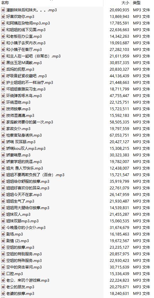 【中文音声/210部合集/210A/共4.7GB】#你的圈圈儿 付费音声合集 【舔耳/哄睡/R18情景】【58小时合集/MP3】-第2张图片-萌站