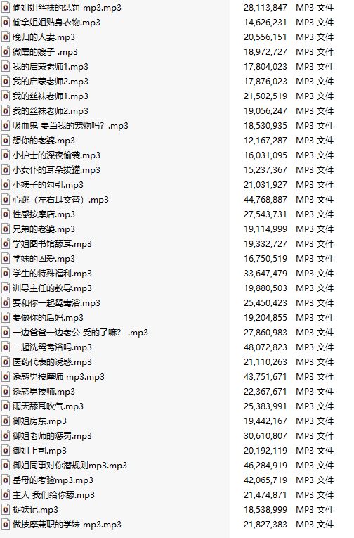 【中文音声/210部合集/210A/共4.7GB】#你的圈圈儿 付费音声合集 【舔耳/哄睡/R18情景】【58小时合集/MP3】-第5张图片-萌站