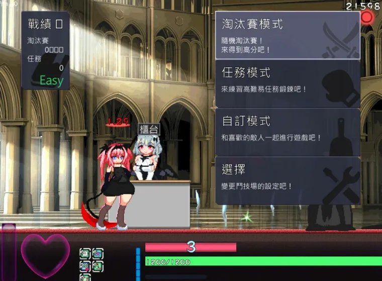 [像素ACT官中全动态] 厄里斯绝色讨灭传 精神错乱的艾莉丝 官方中文版【100M】-第2张图片-萌站