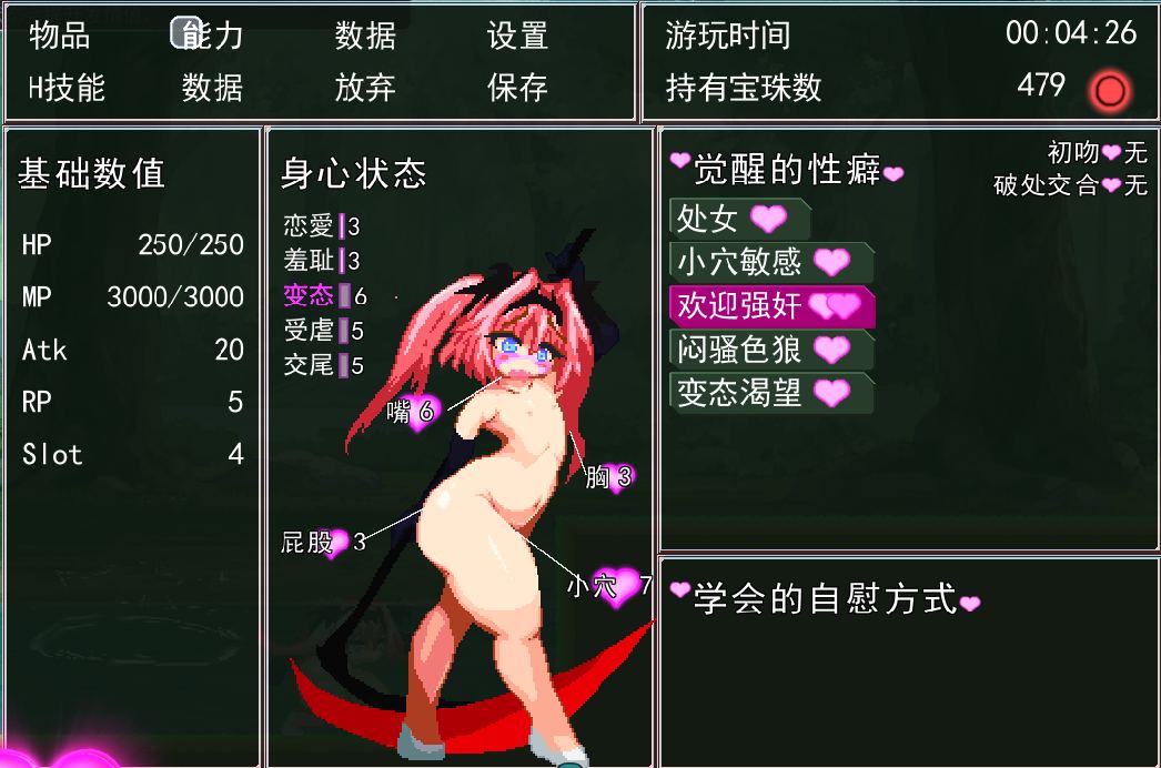 [像素ACT官中全动态] 厄里斯绝色讨灭传 精神错乱的艾莉丝 官方中文版【100M】-第3张图片-萌站