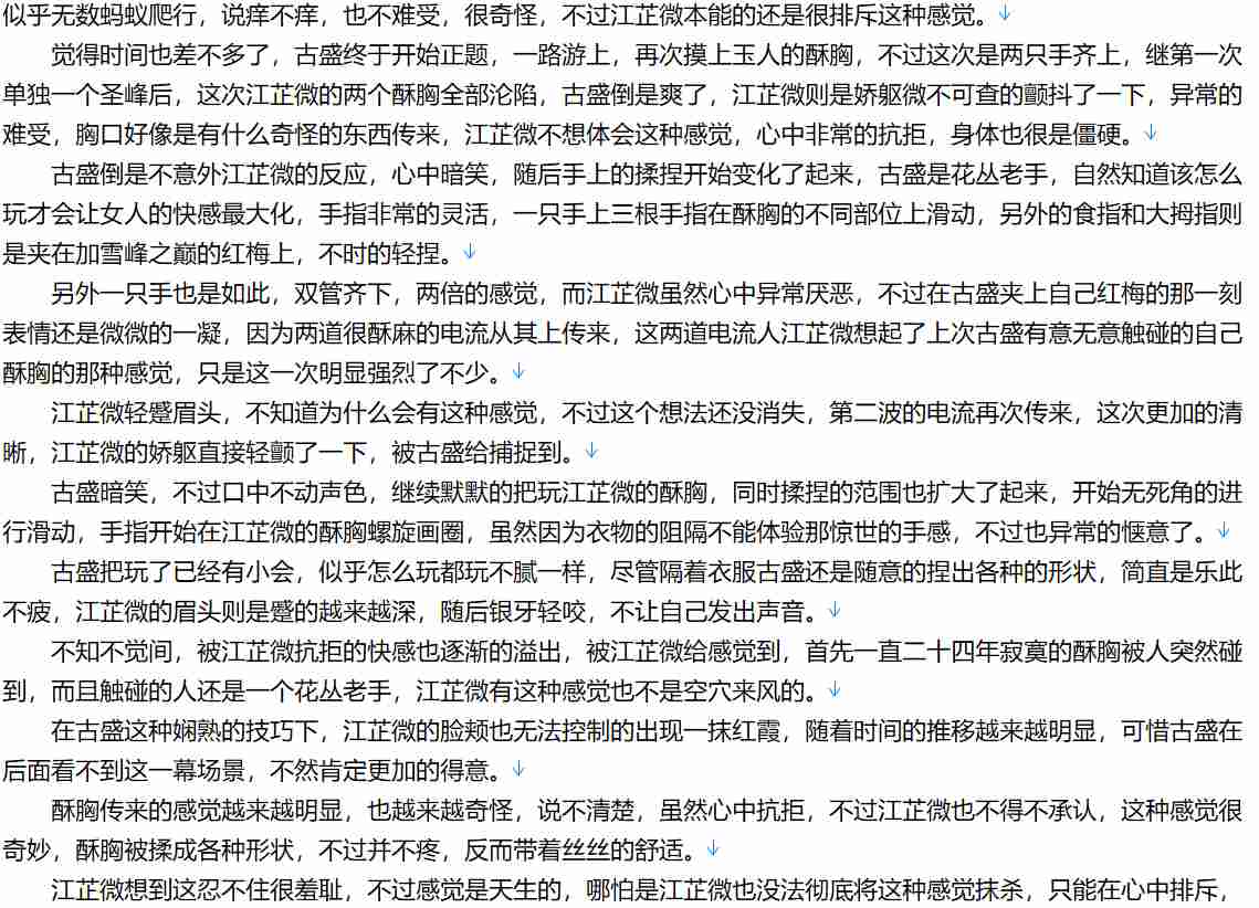 【小说/完本/仙侠】御鼎记【3.2MB/TXT】【肉文/高H】-第1张图片-萌站