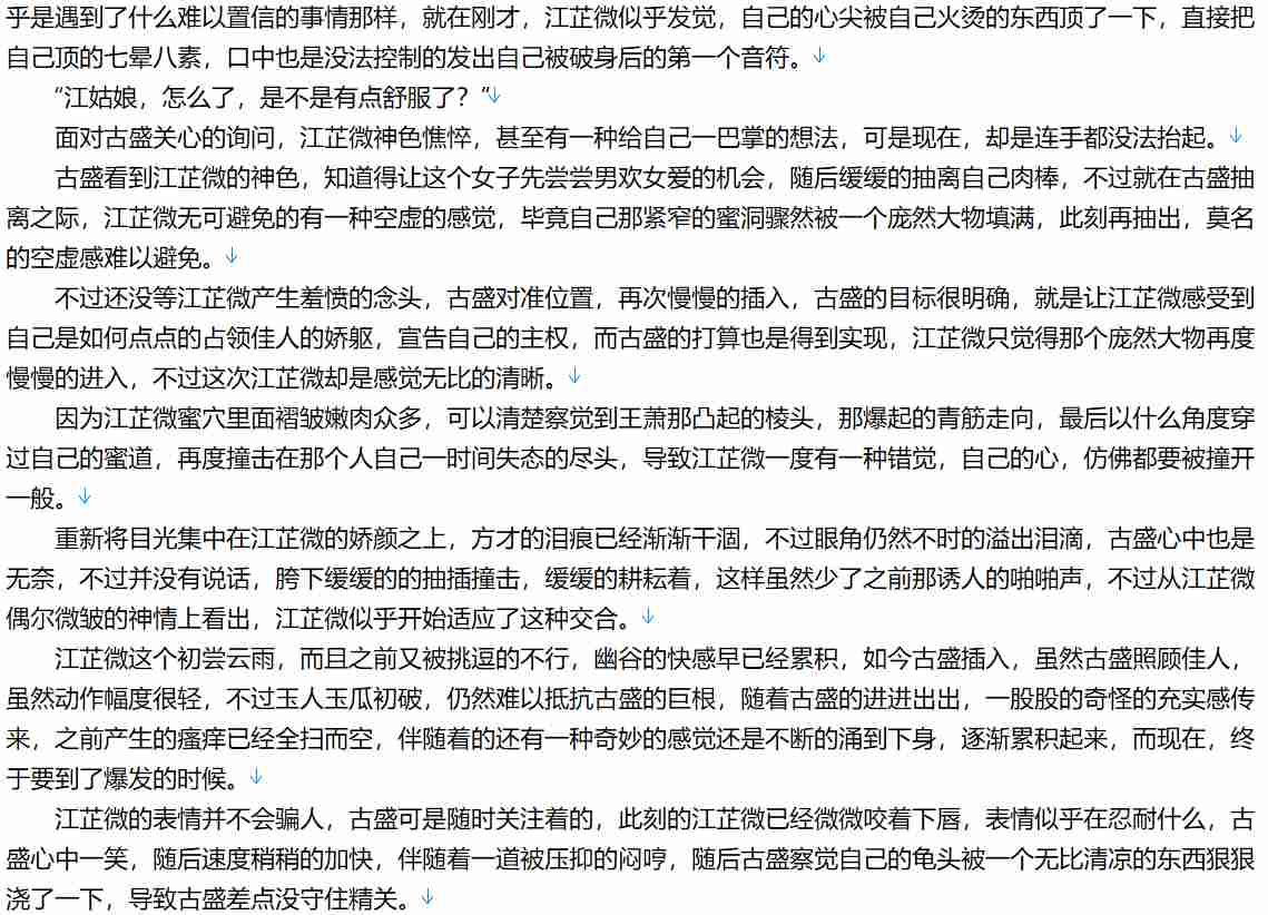 【小说/完本/仙侠】御鼎记【3.2MB/TXT】【肉文/高H】-第2张图片-萌站