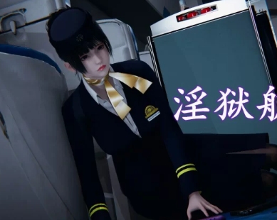 空姐妻子的秘密，在头等舱开性趴 - 淫欲航班 [373P+176M][百度盘]-第2张图片-萌站