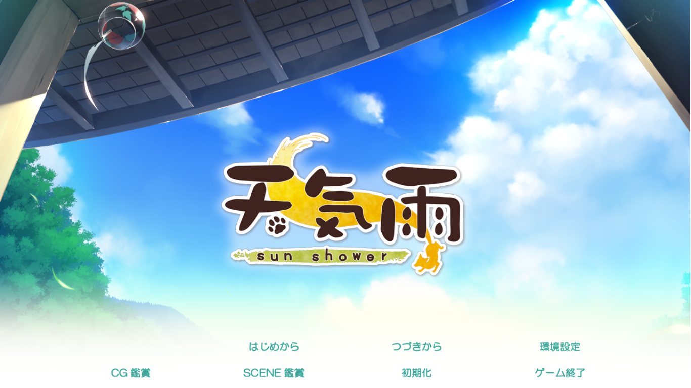 【ADV/汉化/PC】天气雨/天気雨-第1张图片-萌站