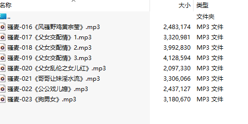 【激情骚麦/8部合一】【MP3版】【中文】【016-023】-第1张图片-萌站