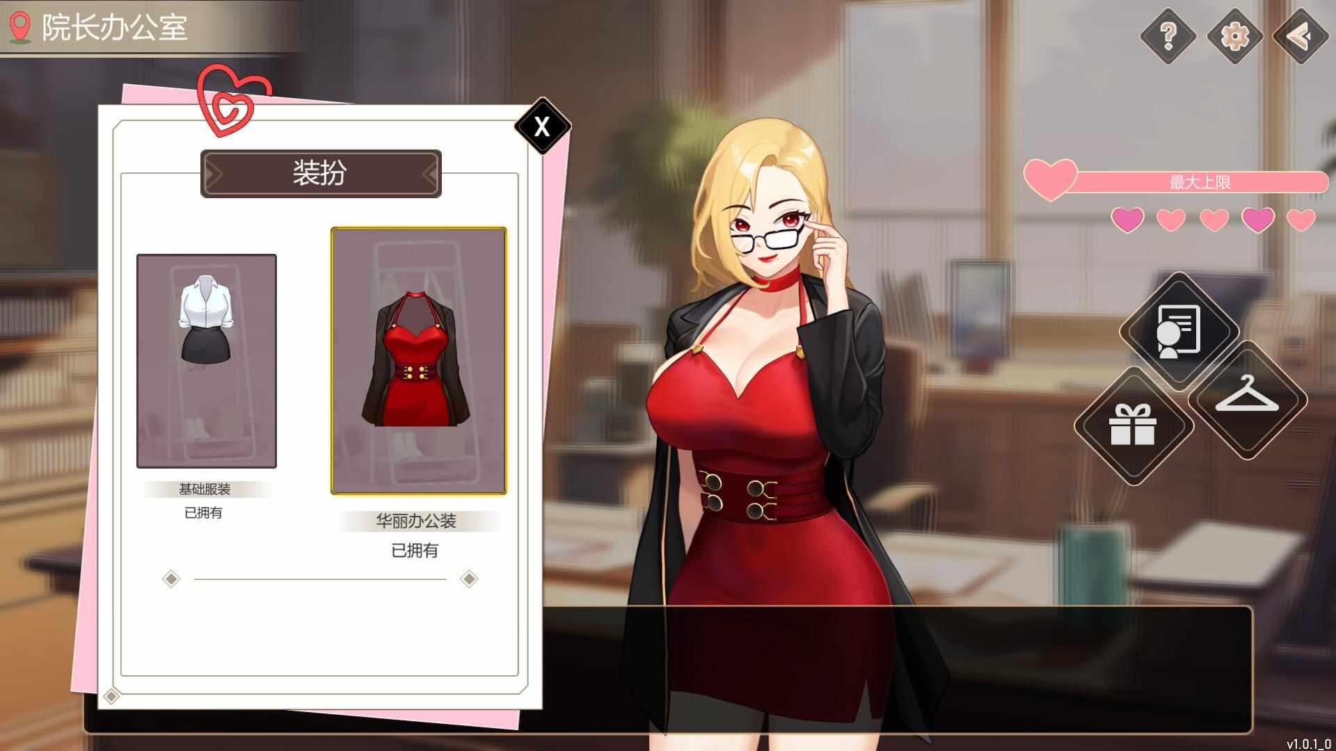 【养成互动SLG/中文/动态】爱与生活：幸运老师 V3.2.0 官方中文正式步兵版+新一天的曙光DLC【大更新/4.9G】