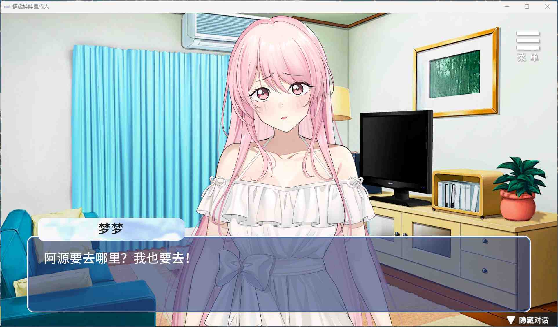 【养成互动SLG/中文/动态】情趣娃娃变成人 官方中文步兵版+自带全回想【新作/560M】-第4张图片-萌站