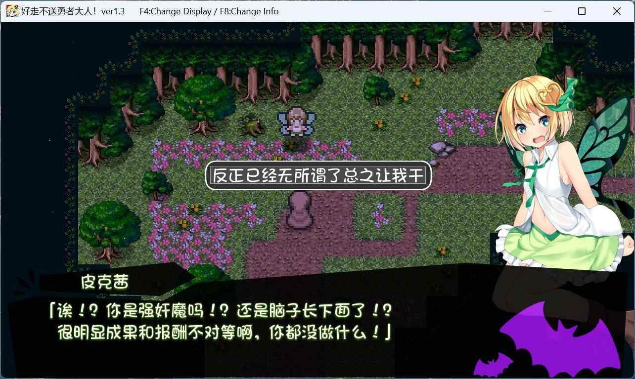 【大型SLG+RPG/汉化/全动态】好走不送勇者大人！V1.3 精翻汉化版+存档【新汉化/4.2G】-第4张图片-萌站