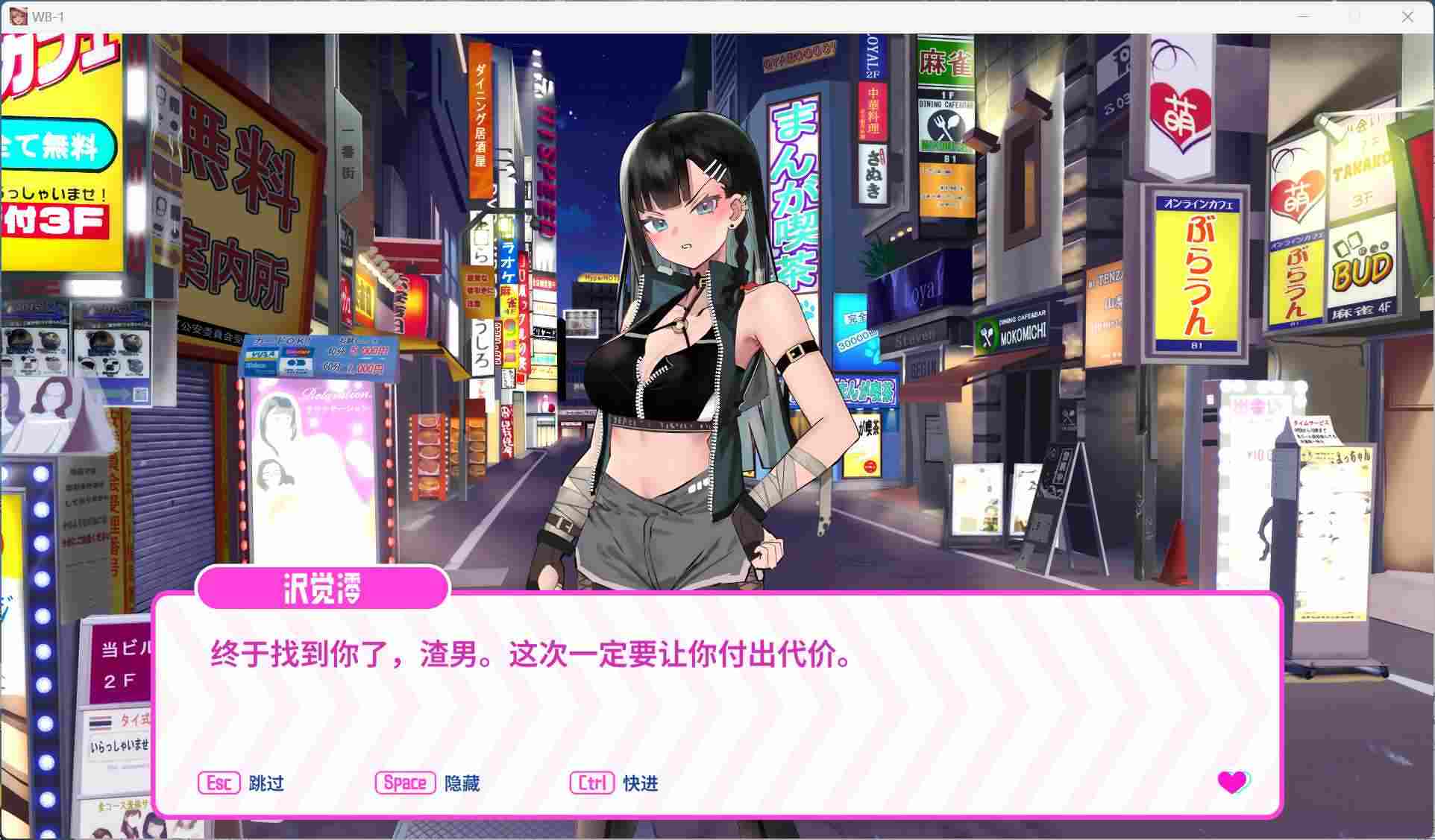 【互动SLG/中文/动态】Girls of the Lust City and the Avenger~欲望都市的少女与复仇者 官方中文步兵版【新作/1.4G】-第5张图片-萌站