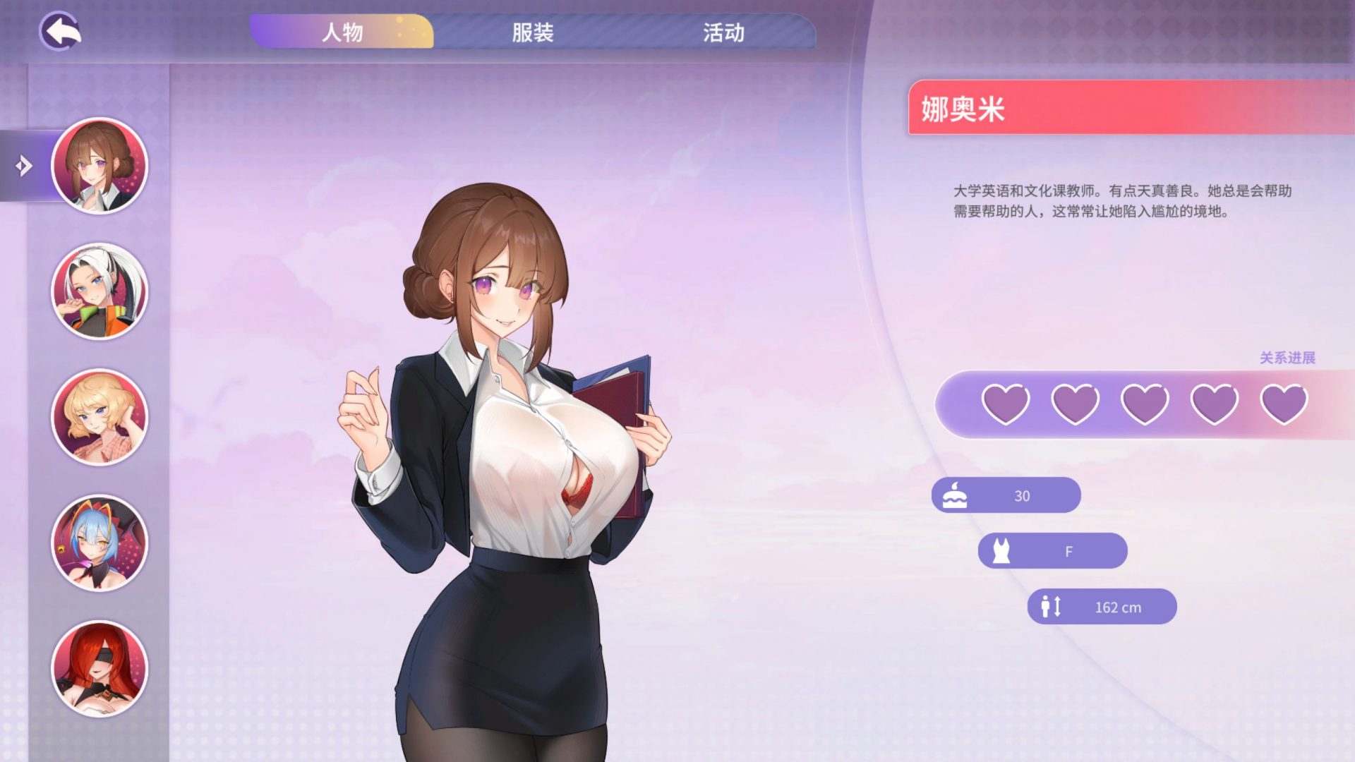 【互动SLG/中文/动态】夏日风情 Demo V0.4 官方中文步兵版【新作/1.4G】