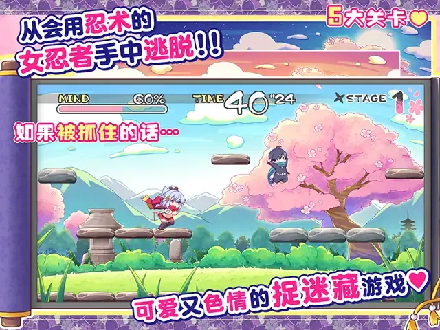  噗咻快跑☆女忍者的恶作剧-第2张图片-萌站