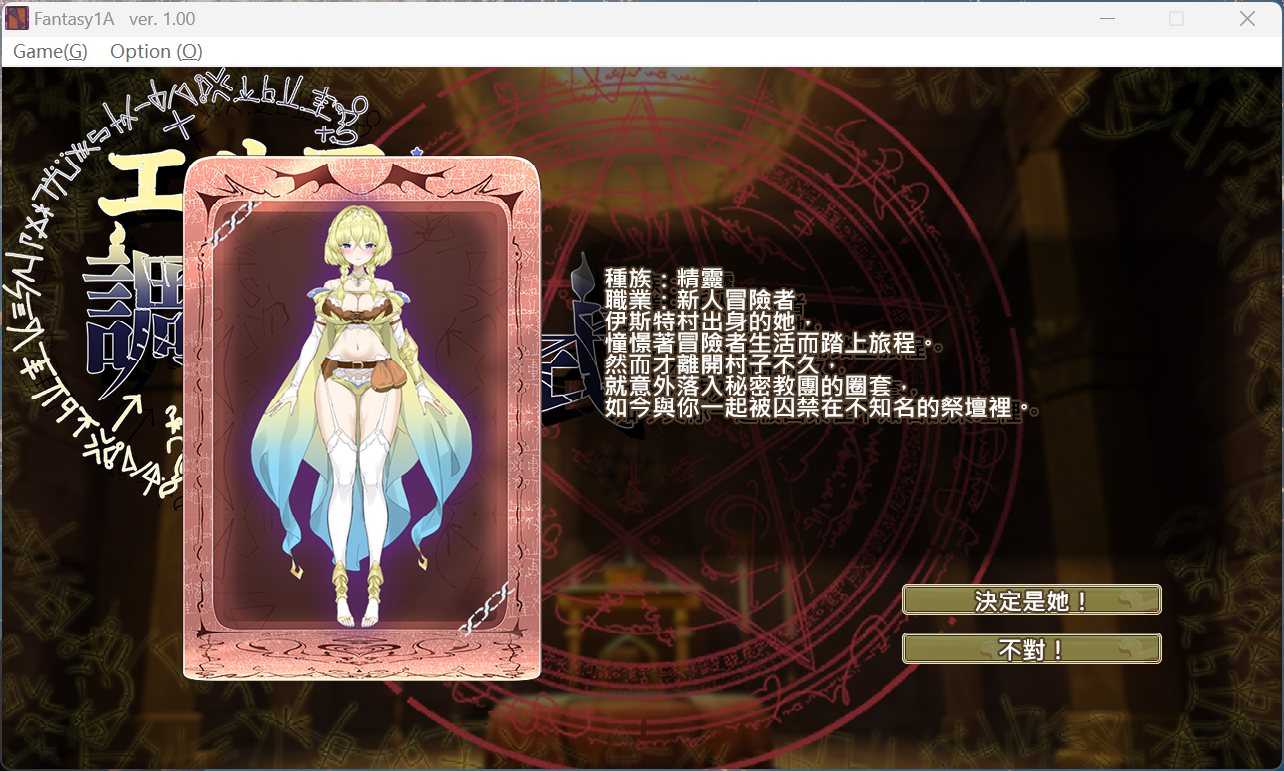 【调教SLG/中文/动态】妖精调教仪式 V20241025 官方中文步兵版【更新/2.2G】-第3张图片-萌站