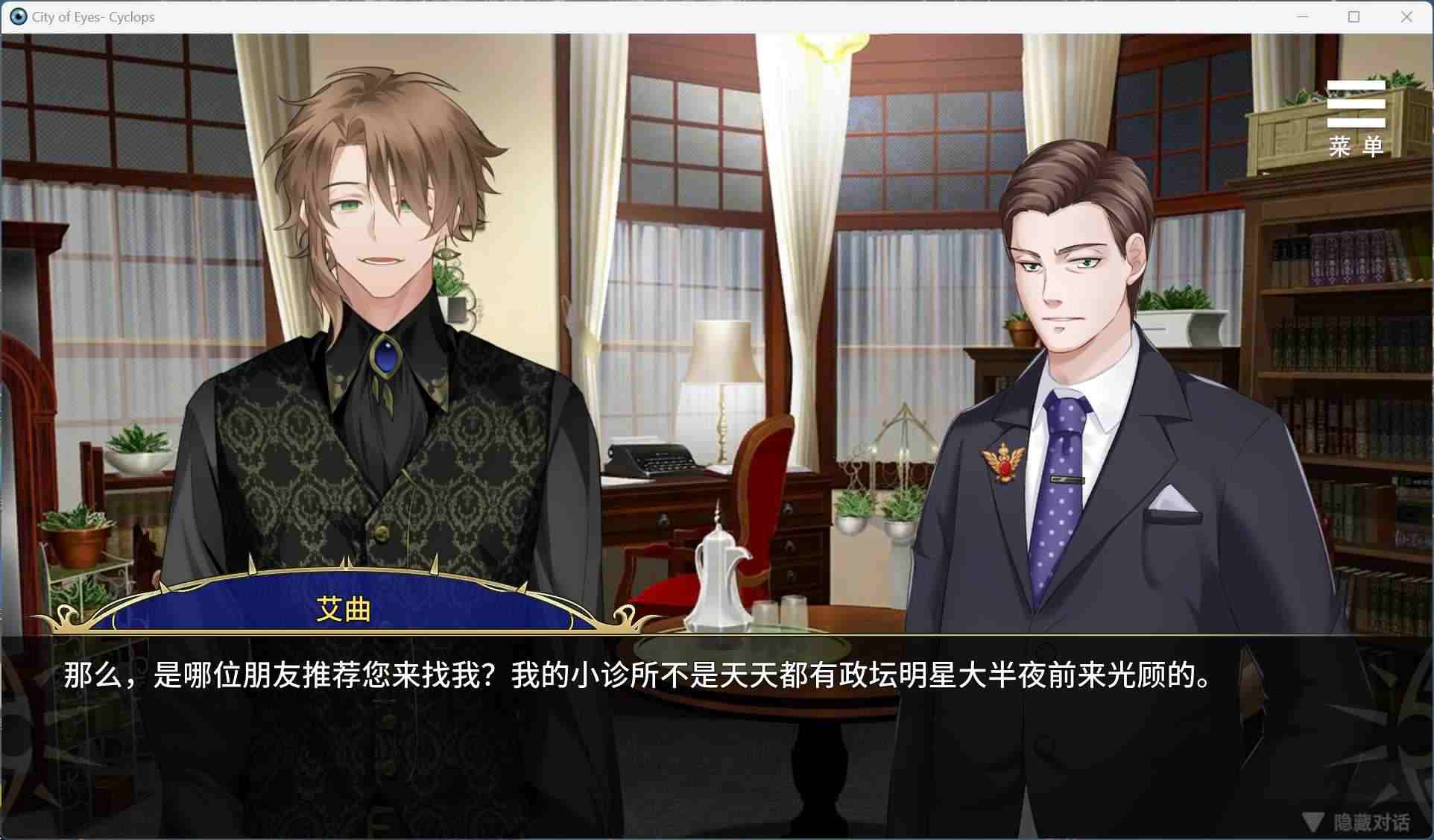 【互动SLG/中文/动态】眼眸之城与梦境少女V1.01 官方中文步兵版+自带全回想解放【新作/430M】-第2张图片-萌站