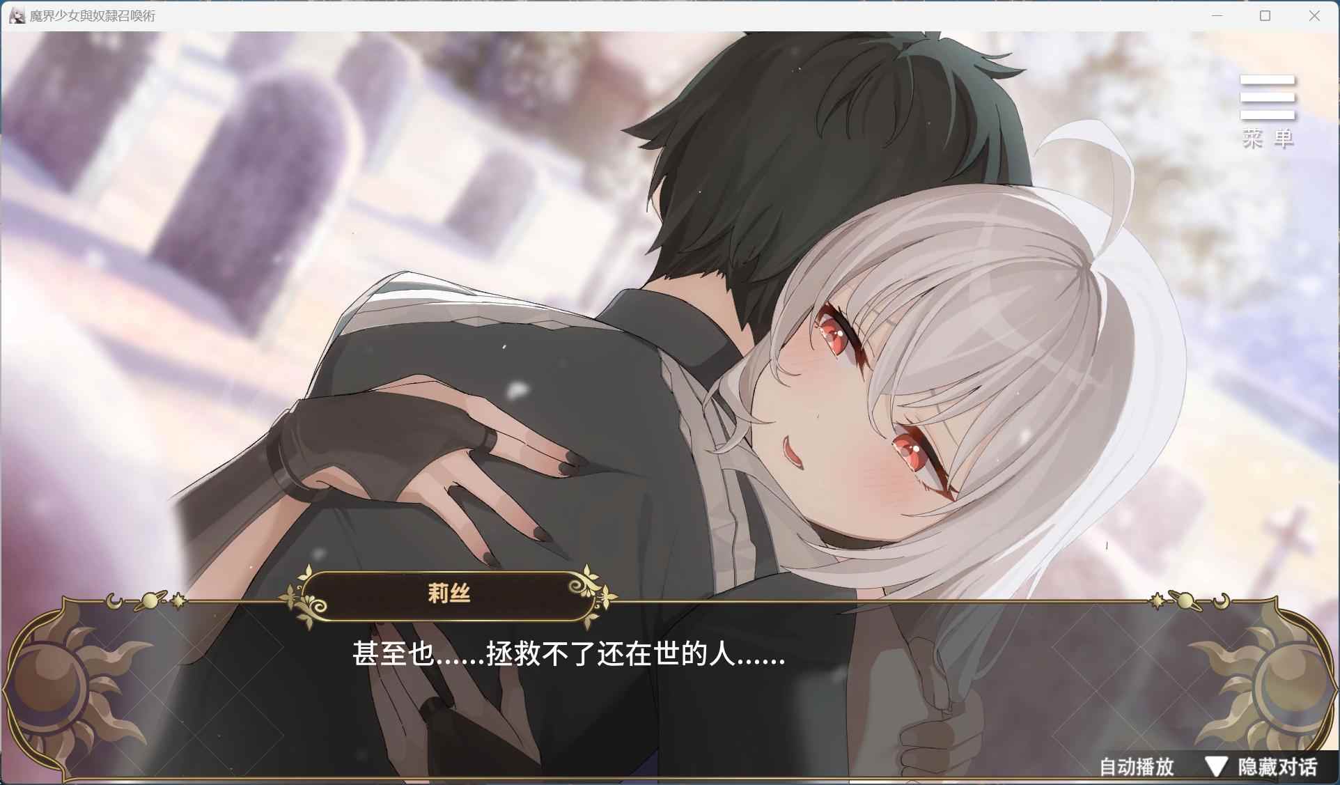 【养成互动SLG/中文/动态】魔界少女与奴隶召唤术V20241003 官方中文步兵版+自带全回想解放【新作/3.4G】-第3张图片-萌站