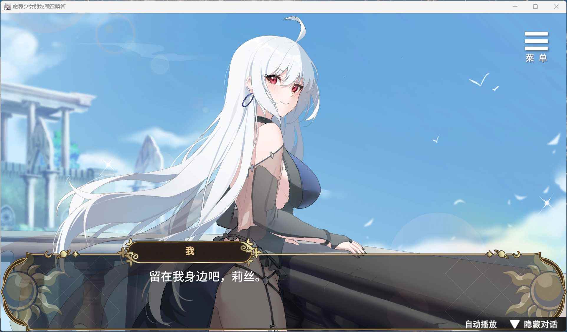 【养成互动SLG/中文/动态】魔界少女与奴隶召唤术V20241003 官方中文步兵版+自带全回想解放【新作/3.4G】-第4张图片-萌站
