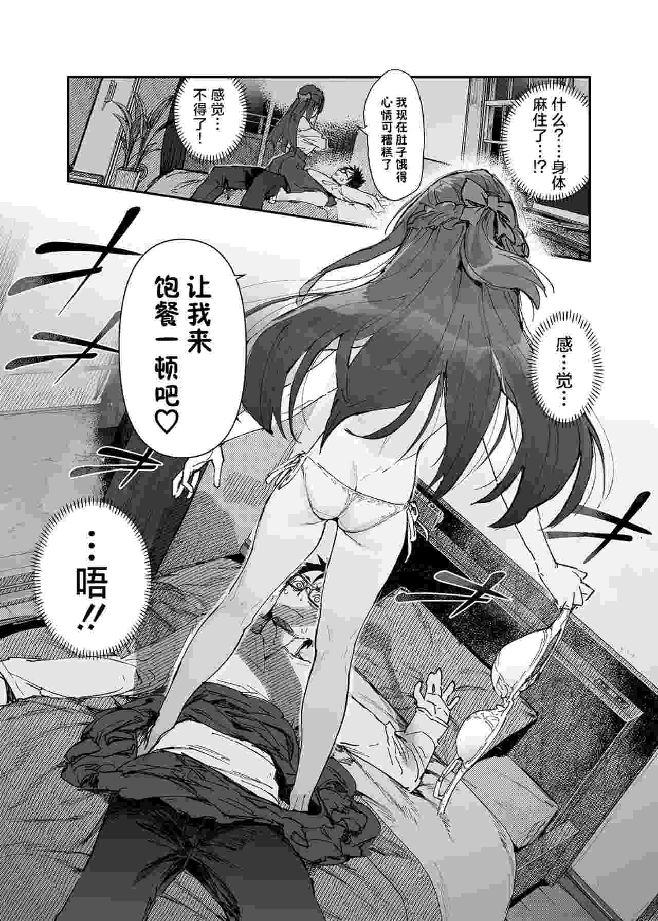 [ひょこ道 (ひょころー)] 清楚×反転 ~女友達がサキュバスに身体を乗っ取られて毎日精力供給させられる話~  [中国翻訳] [無修正] [DL版]-第1张图片-萌站