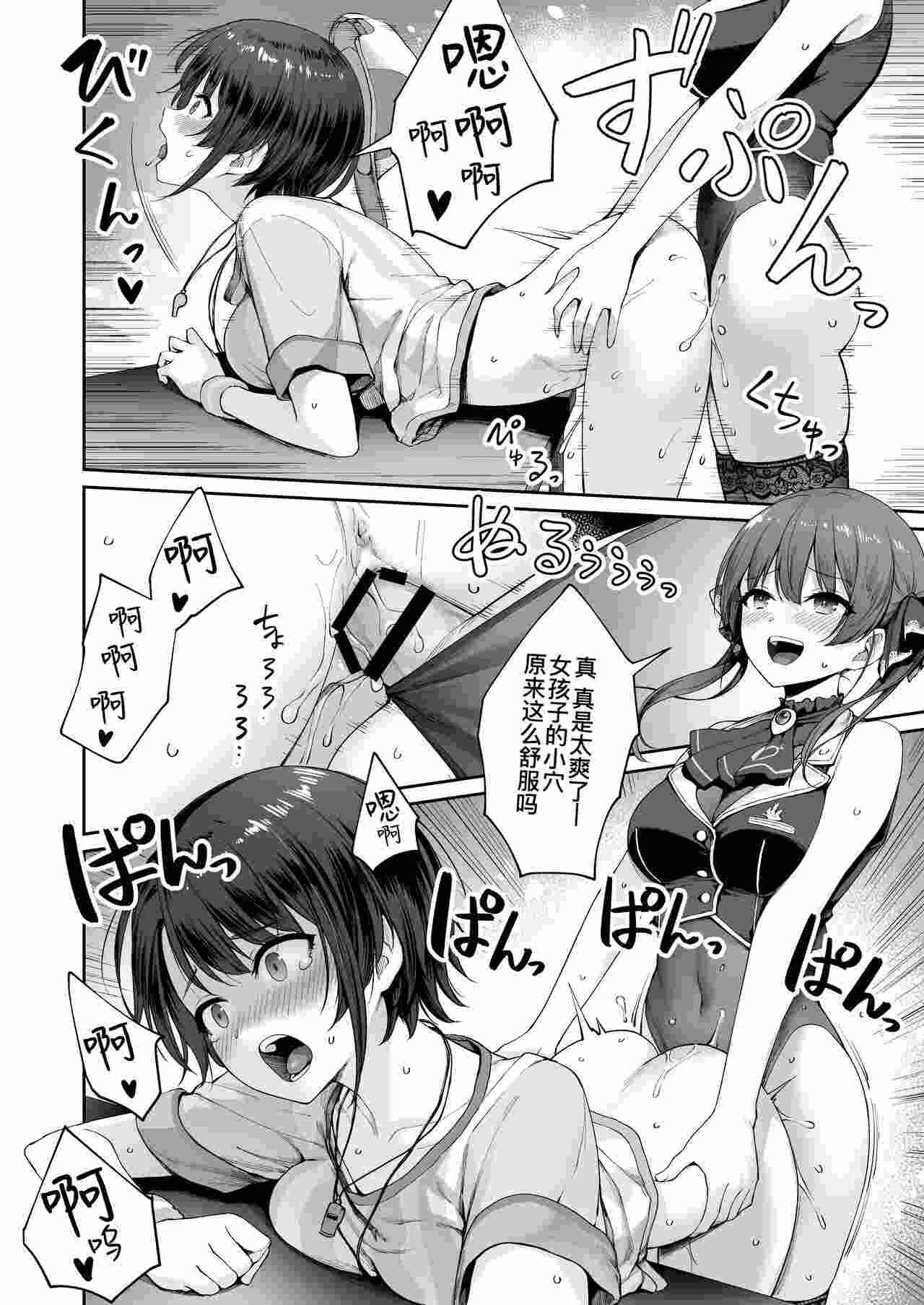 [紅紫 (紅村かる)] マリンのヤり散らかしWEEK (ホロライブ) [中国翻訳]-第1张图片-萌站