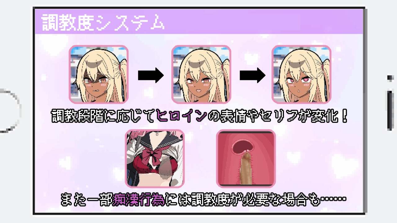 【DLsite/汉化/像素艺术触摸/抚摸/断面图/像素/辣妹/雌小鬼/制服/电车】于是我就开始做色○了 【PC/社团名：みりおんそふと/RJ01338554】-第2张图片-萌站