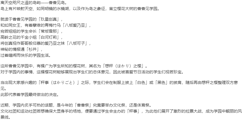 【ADV/AI汉化/PC】D.C.5 Plus Happiness（初音岛5）-第2张图片-萌站