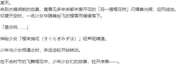 【ADV/AI汉化/PC】D.C.5 Plus Happiness（初音岛5）-第3张图片-萌站