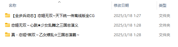 【粉丝福利/白嫖/PC神作/合集/动态/部分无码/19GB】恋姬无双&真恋姬无双&天下统一传离线版【附带全CG存档】【精翻汉化/无汉化】-第2张图片-萌站 【粉丝福利/白嫖/PC神作/合集/动态/部分无码/19GB】恋姬无双&真恋姬无双&天下统一传离线版【附带全CG存档】【精翻汉化/无汉化】-第2张图片-萌站