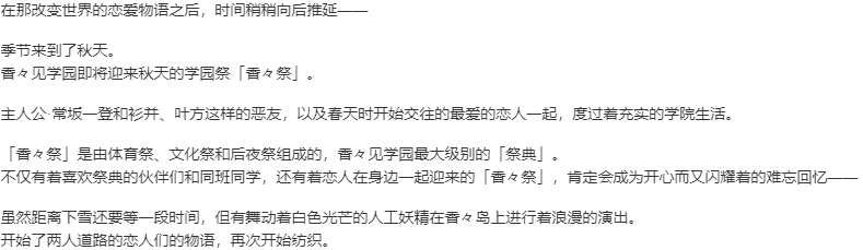 【ADV/AI汉化/PC】D.C.4 Sweet Harmony（初音岛4 FD）-第2张图片-萌站