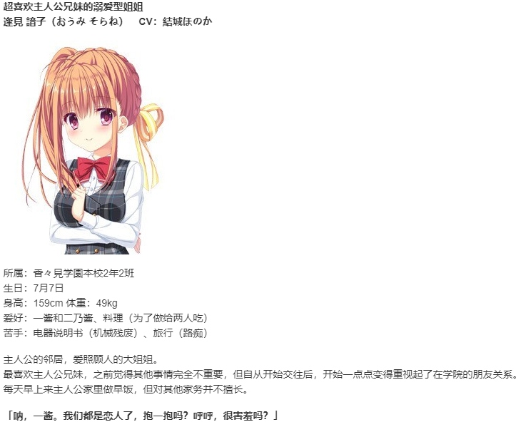 【ADV/AI汉化/PC】D.C.4 Sweet Harmony（初音岛4 FD）-第6张图片-萌站