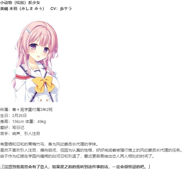 【ADV/AI汉化/PC】D.C.4 Sweet Harmony（初音岛4 FD）-第11张图片-萌站