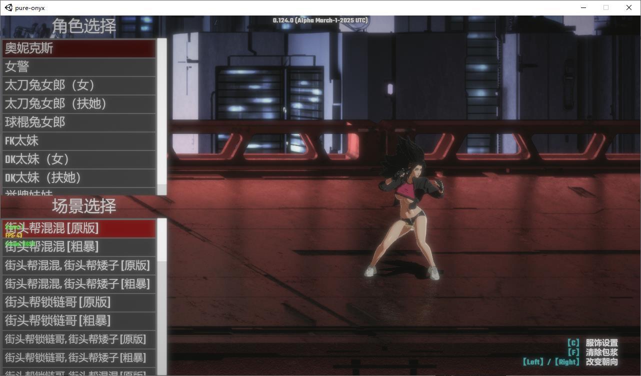 【ACT/PC】真红玛瑙 PURE ONYX V0.124+画廊场景解锁 官方中文【2.6G】-第2张图片-萌站 【ACT/PC】真红玛瑙 PURE ONYX V0.124+画廊场景解锁 官方中文【2.6G】-第2张图片-萌站