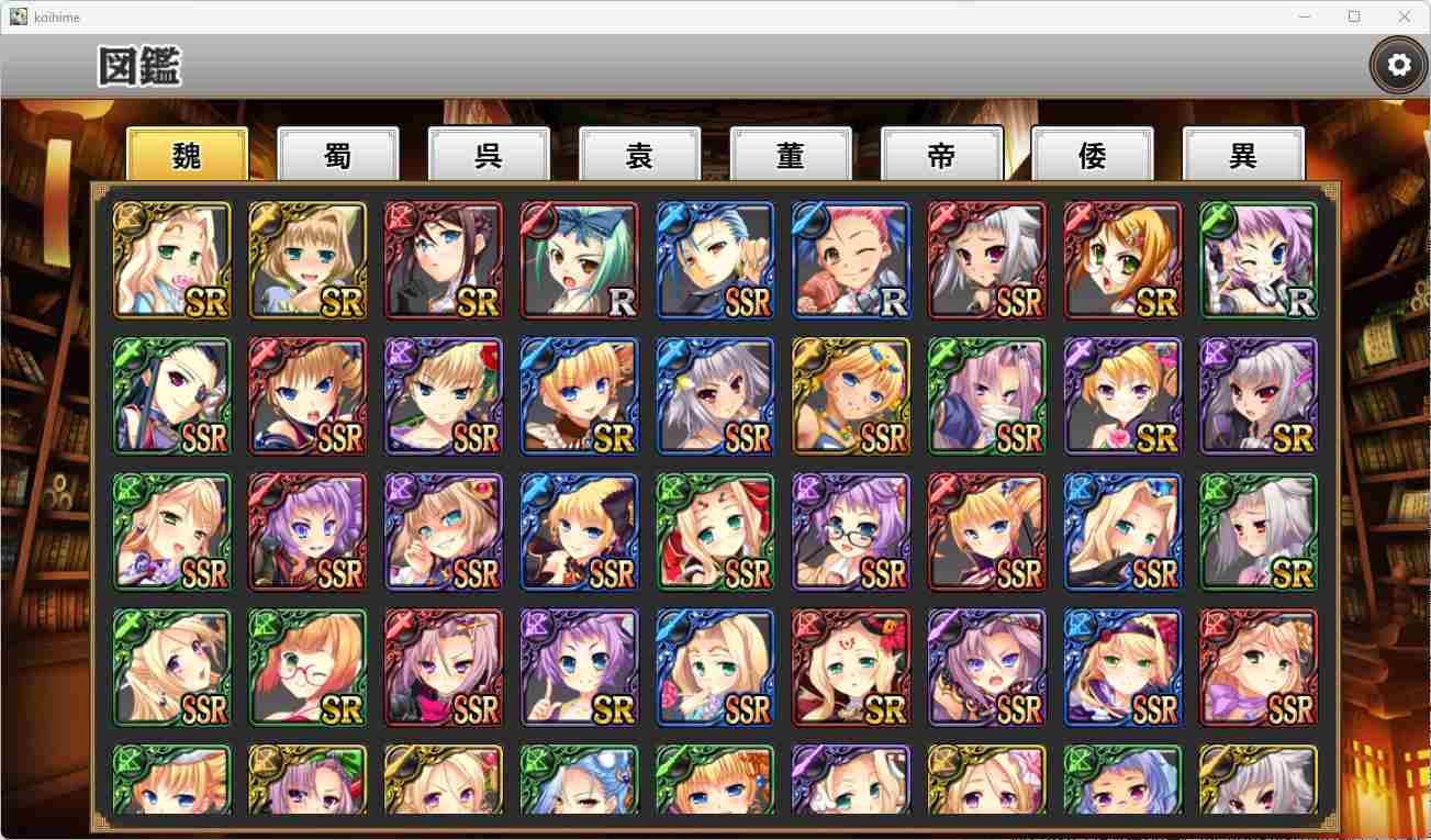 【粉丝福利/白嫖/PC神作/合集/动态/部分无码/19GB】恋姬无双&真恋姬无双&天下统一传离线版【附带全CG存档】【精翻汉化/无汉化】-第3张图片-萌站 【粉丝福利/白嫖/PC神作/合集/动态/部分无码/19GB】恋姬无双&真恋姬无双&天下统一传离线版【附带全CG存档】【精翻汉化/无汉化】-第3张图片-萌站