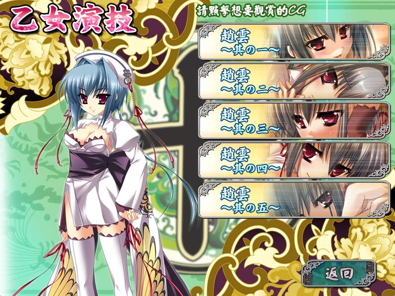 【粉丝福利/白嫖/PC神作/合集/动态/部分无码/19GB】恋姬无双&真恋姬无双&天下统一传离线版【附带全CG存档】【精翻汉化/无汉化】-第9张图片-萌站 【粉丝福利/白嫖/PC神作/合集/动态/部分无码/19GB】恋姬无双&真恋姬无双&天下统一传离线版【附带全CG存档】【精翻汉化/无汉化】-第9张图片-萌站