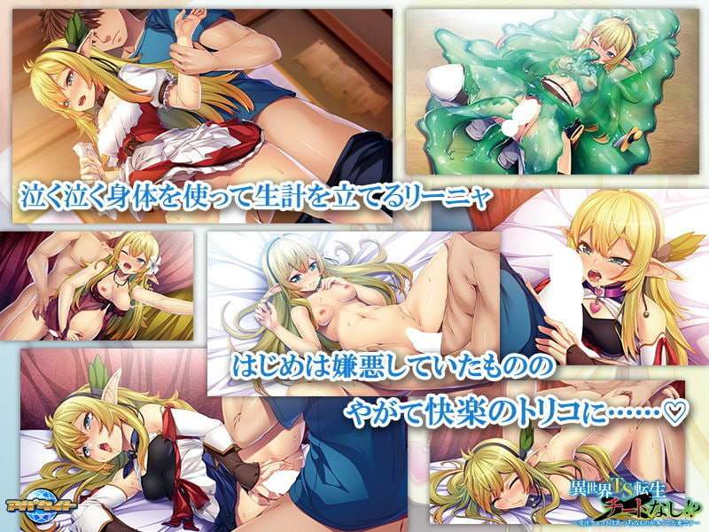 异世界TS转生无作弊!?〜接到的任务多是 H 的真是麻烦〜需要转区(V00222)-第1张图片-萌站 异世界TS转生无作弊!?〜接到的任务多是 H 的真是麻烦〜需要转区(V00222)-第1张图片-萌站