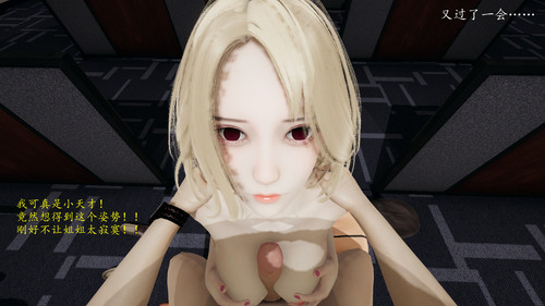 催眠姊妹01-02-第4张图片-萌站