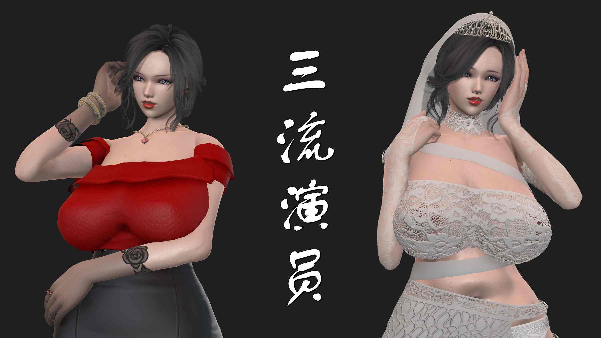 三流演员-第7张图片-萌站